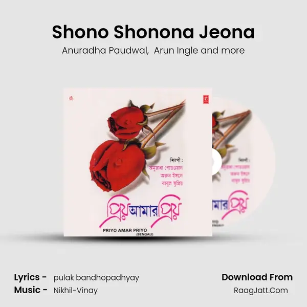 Shono Shonona Jeona MP3 Song by Anuradha Paudwal Cover