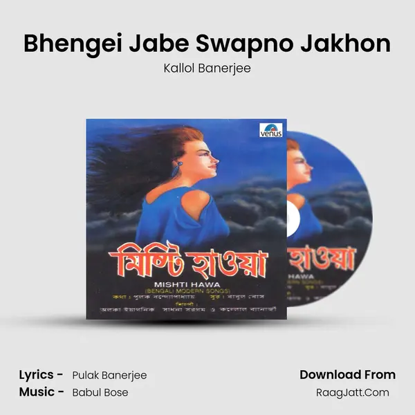 Bhengei Jabe Swapno Jakhon MP3 Song by Kallol Banerjee Cover