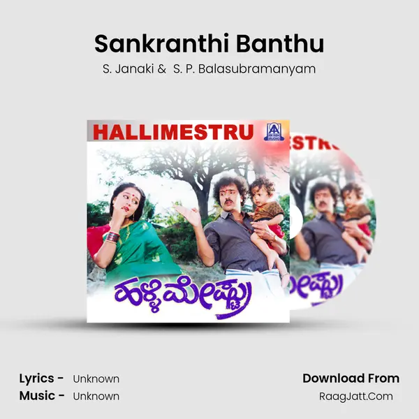 Sankranthi Banthu MP3 Song by S. Janaki Cover