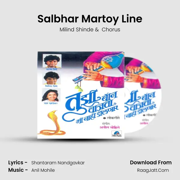Salbhar Martoy Line MP3 Song by Milind Shinde Cover