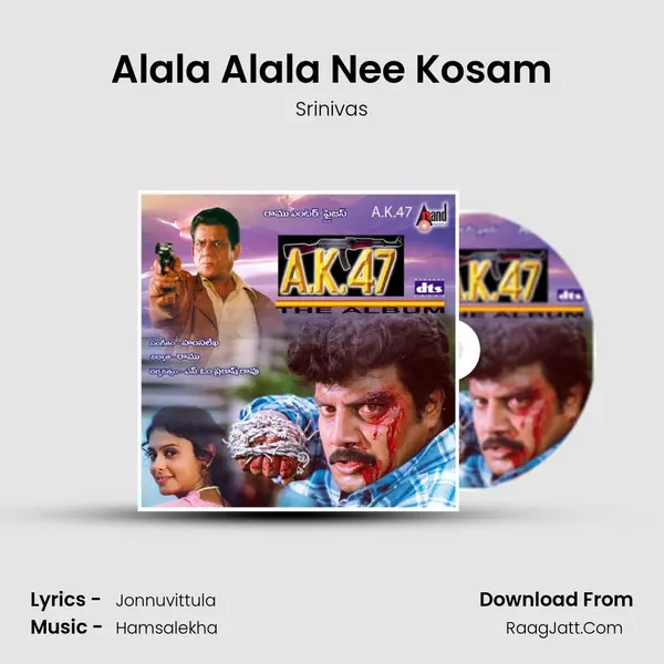 Alala Alala Nee Kosam MP3 Song by Srinivas Cover