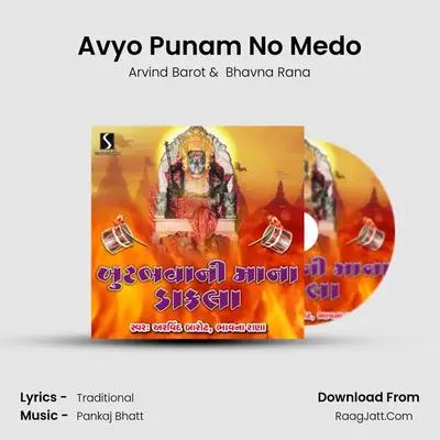 Avyo Punam No Medo MP3 Song by Arvind Barot Cover