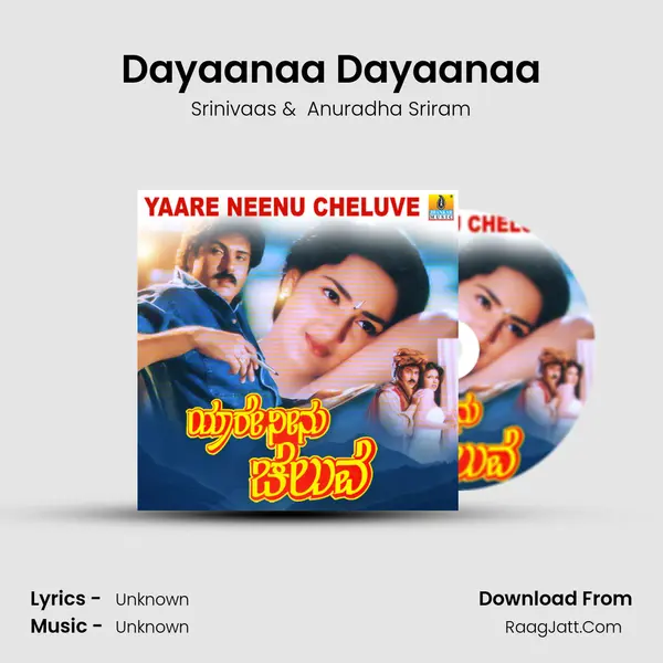 Dayaanaa Dayaanaa MP3 Song by Srinivaas Cover