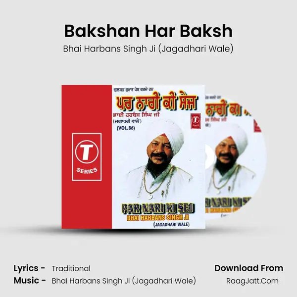 Bakshan Har Baksh MP3 Song by Bhai Harbans Singh Ji (Jagadhari Wale) Cover
