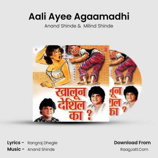 Aali Ayee Agaamadhi MP3 Song by Anand Shinde Cover