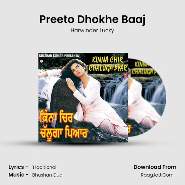 Preeto Dhokhe Baaj MP3 Song by Harwinder Lucky Cover