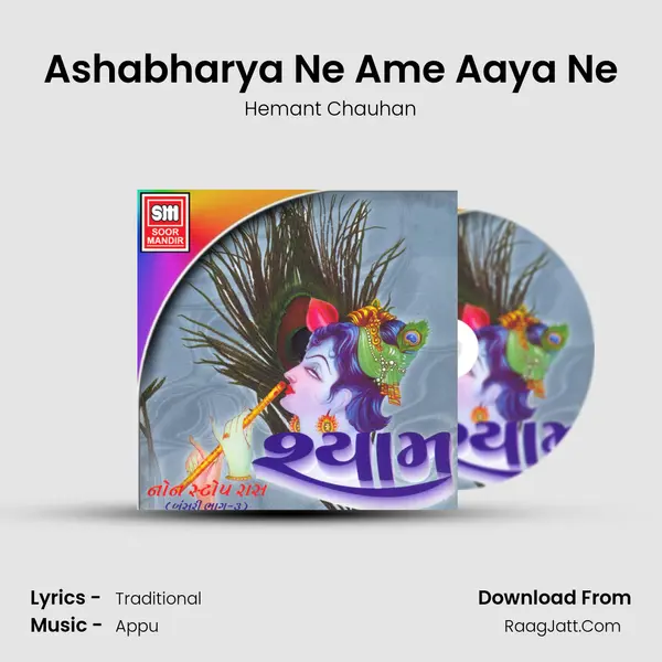 Ashabharya Ne Ame Aaya Ne MP3 Song by Hemant Chauhan Cover