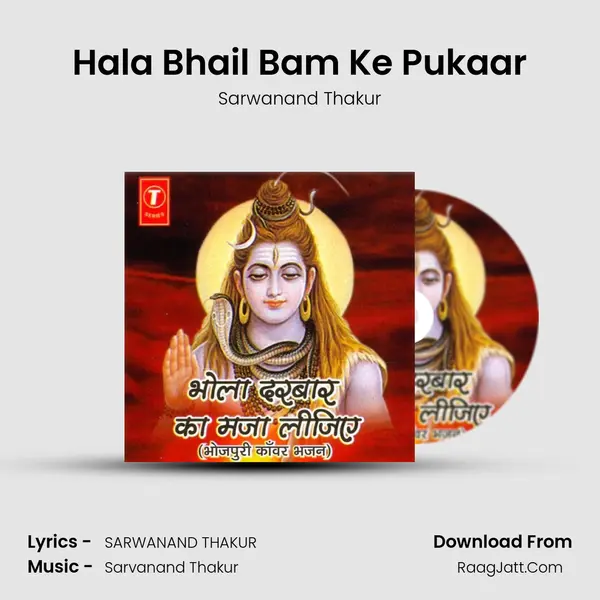 Hala Bhail Bam Ke Pukaar MP3 Song by Sarwanand Thakur Cover