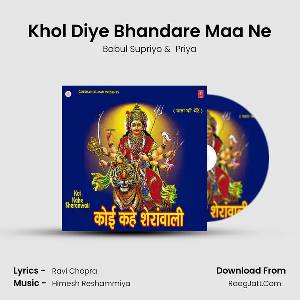 Khol Diye Bhandare Maa Ne MP3 Song by Babul Supriyo Cover