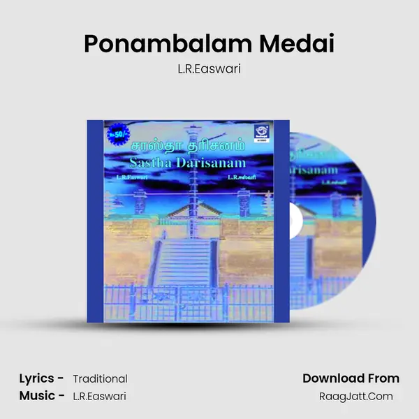 Ponambalam Medai MP3 Song by L.R.Easwari Cover