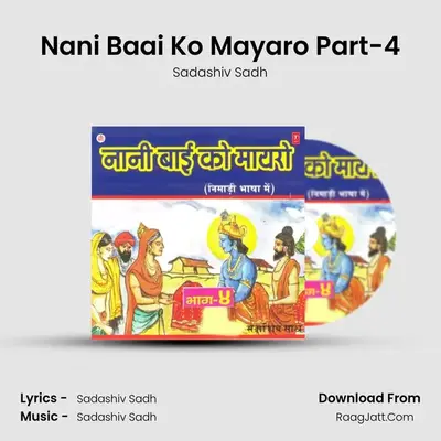 Nani Baai Ko Mayaro Part-4 - Sadashiv Sadh