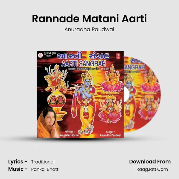 Rannade Matani Aarti MP3 Song by Anuradha Paudwal Cover