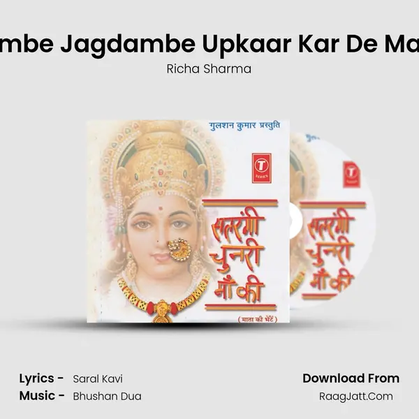 Satrangi Chunari Maa Ki - Richa Sharma