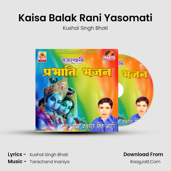 Kaisa Balak Rani Yasomati MP3 Song by Kushal Singh Bhati Cover