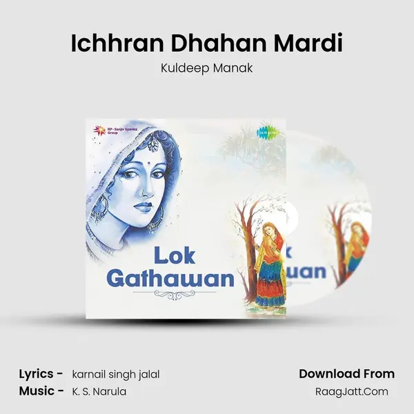 Ichhran Dhahan Mardi MP3 Song by Kuldeep Manak Cover