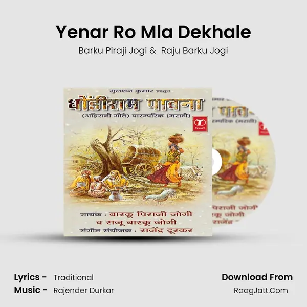 Yenar Ro Mla Dekhale mp3 song
