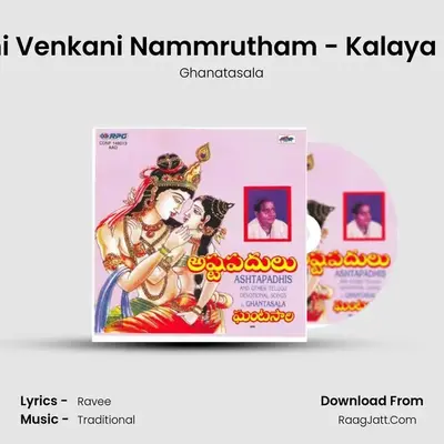 Theeyani Venkani Nammrutham - Kalaya Panamu mp3 song