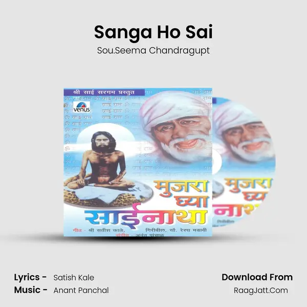 Sanga Ho Sai MP3 Song by Sou.Seema Chandragupt Cover