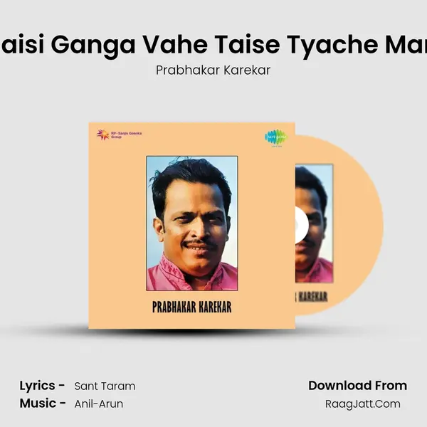 Jaisi Ganga Vahe Taise Tyache Man MP3 Song by Prabhakar Karekar Cover
