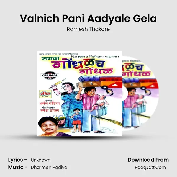 Valnich Pani Aadyale Gela MP3 Song by Ramesh Thakare Cover