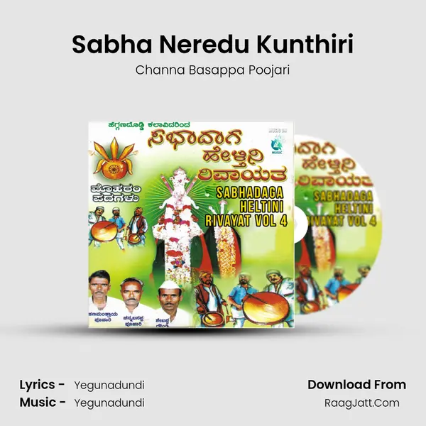 Sabha Neredu Kunthiri MP3 Song by Channa Basappa Poojari Cover