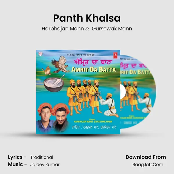 Panth Khalsa MP3 Song by Harbhajan Mann Cover