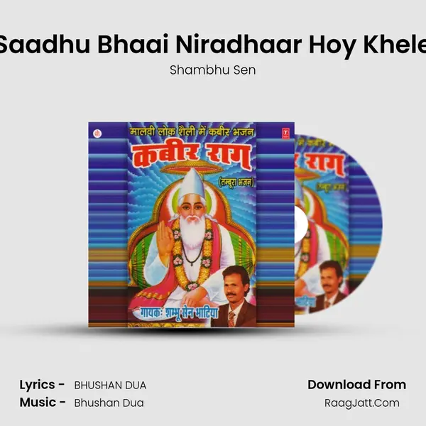 Saadhu Bhaai Niradhaar Hoy Khele MP3 Song by Shambhu Sen Cover
