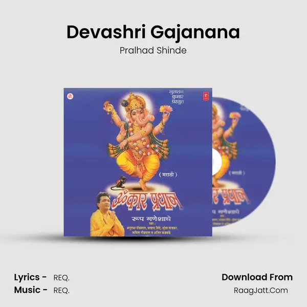 Devashri Gajanana MP3 Song by Pralhad Shinde Cover