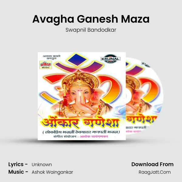 Avagha Ganesh Maza MP3 Song by Swapnil Bandodkar Cover