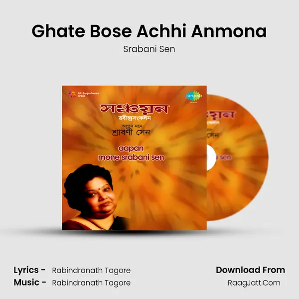 Ghate Bose Achhi Anmona MP3 Song by Srabani Sen Cover
