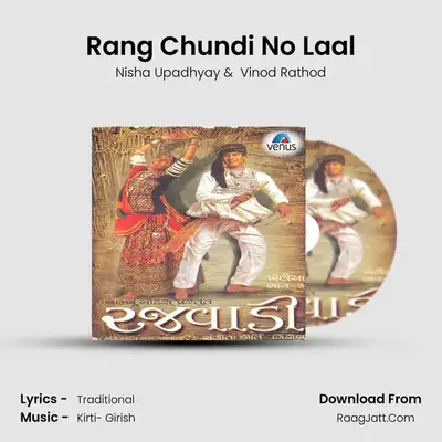Rang Chundi No Laal MP3 Song by Nisha Upadhyay Cover