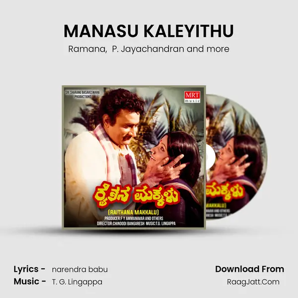 MANASU KALEYITHU MP3 Song by Ramana Cover