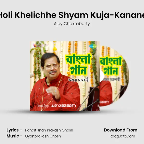 Holi Khelichhe Shyam Kuja-Kanane MP3 Song by Ajoy Chakrabarty Cover
