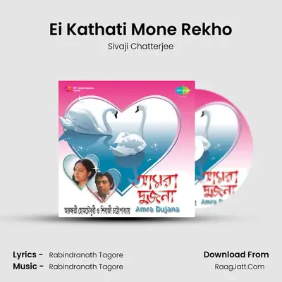 Ei Kathati Mone Rekho MP3 Song by Sivaji Chatterjee Cover