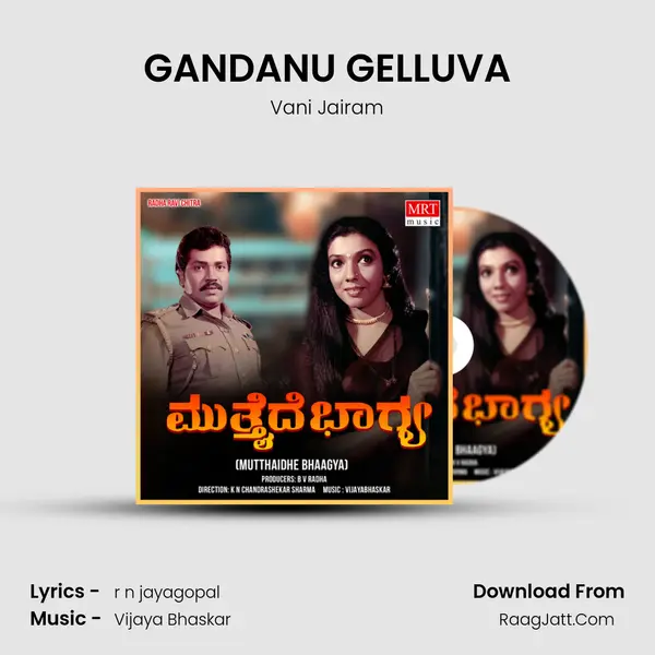 GANDANU GELLUVA MP3 Song by Vani Jairam Cover