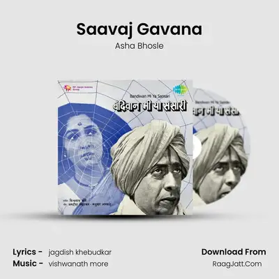 Saavaj Gavana MP3 Song by Asha Bhosle Cover