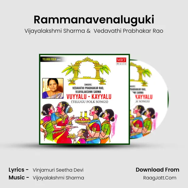 Rammanavenaluguki MP3 Song by Vijayalakshmi Sharma Cover