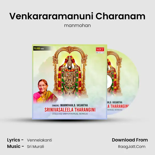 Venkararamanuni Charanam mp3 song