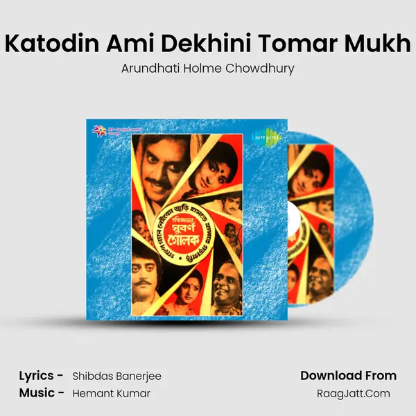 Katodin Ami Dekhini Tomar Mukh MP3 Song by Arundhati Holme Chowdhury Cover