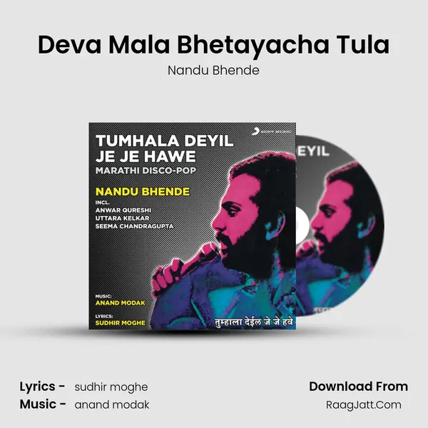Deva Mala Bhetayacha Tula MP3 Song by Nandu Bhende Cover