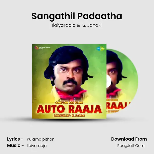 Sangathil Padaatha MP3 Song by Ilaiyaraaja Cover