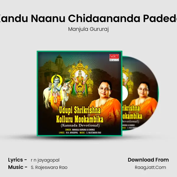 Kandu Naanu Chidaananda Padede MP3 Song by Manjula Gururaj Cover