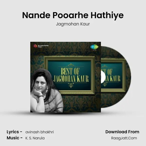 Nande Pooarhe Hathiye Cover