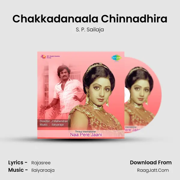 Chakkadanaala Chinnadhira MP3 Song by S. P. Sailaja Cover