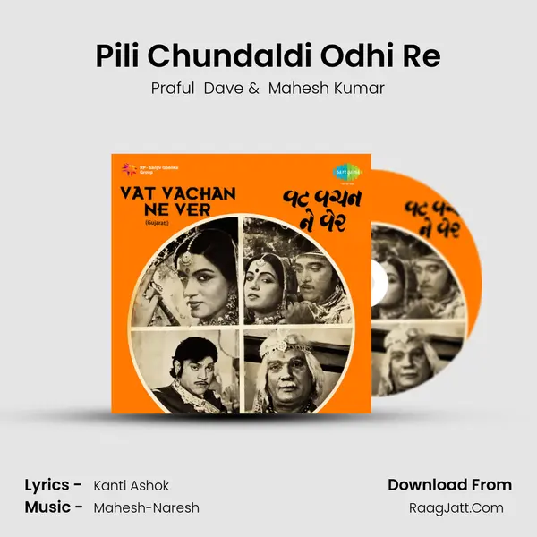 Pili Chundaldi Odhi Re MP3 Song by Praful  Dave Cover