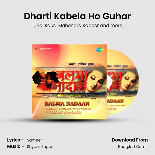 Dharti Kabela Ho Guhar MP3 Song by Dilraj Kaur Cover