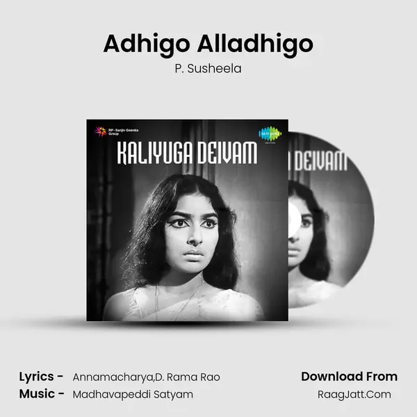 Kaliyuga Deivam - P. Susheela