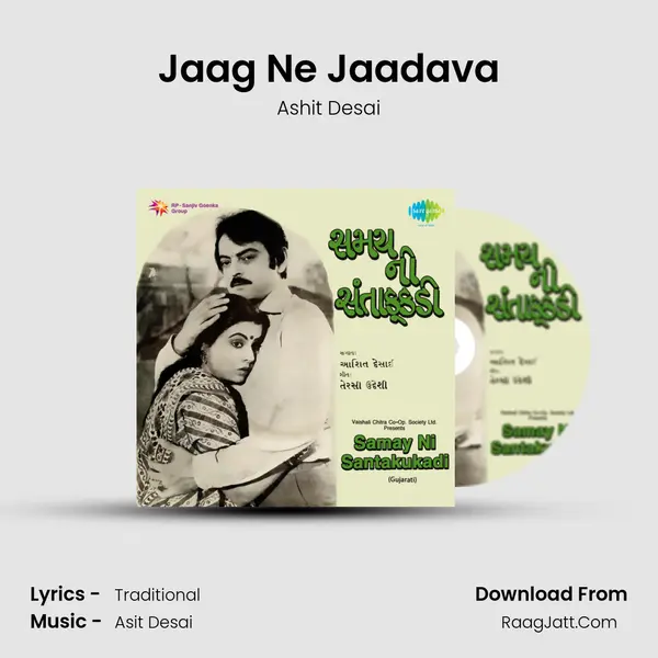 Jaag Ne Jaadava MP3 Song by Ashit Desai Cover