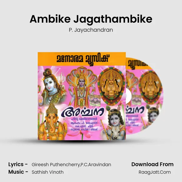 Ambike Jagathambike MP3 Song by P. Jayachandran Cover