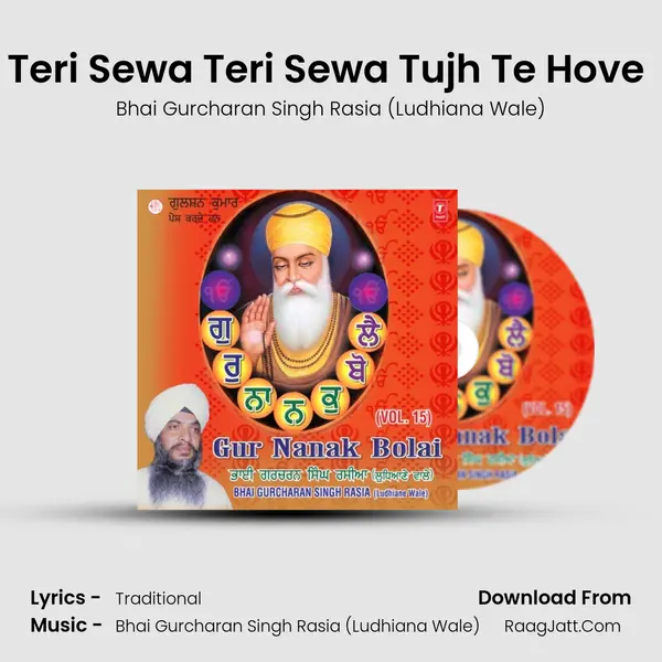 Teri Sewa Teri Sewa Tujh Te Hove (Vyakhya Sahit) MP3 Song by Bhai Gurcharan Singh Rasia (Ludhiana Wale) Cover
